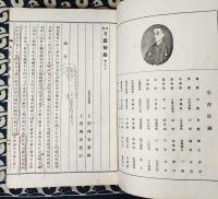 陰陽　方鑑秘録 （全３冊）