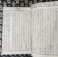 陰陽　方鑑秘録 （全３冊）