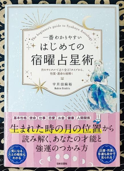 推命書 (上中下1冊)(桜田虎門) / 鴨書店 / 古本、中古本、古 推命書 (上中下1冊)(桜田虎門) / 鴨書店 / 古本、中古本、古