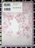 四柱推命  エッセンスシリーズ①