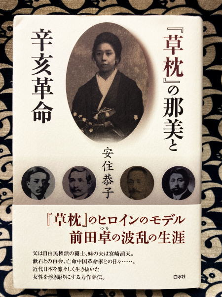 易経の知識 運勢叢書(平木場泰義) / 鴨書店 / 古本、中古本、古