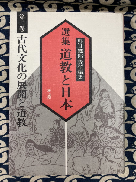梵字事典(中村瑞隆・石村喜英・三友健容 編著) / 鴨書店 / 古本