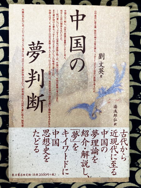 易経の知識 | 暦(こよみ)の神宮館オンラインショップ