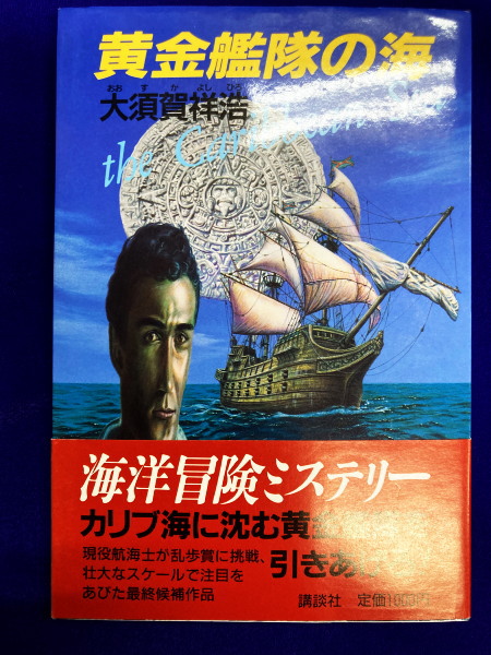 幸わせさがしの手相学(高木彬光) / 鴨書店 / 古本、中古本、古
