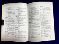 心理学科五十年のあゆみ