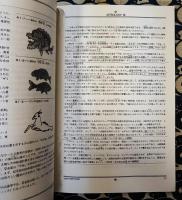 演習 占星学入門　ホロスコープの考察と演習