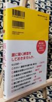 顔の風水　ゆる～い人相も、ピッカピカ