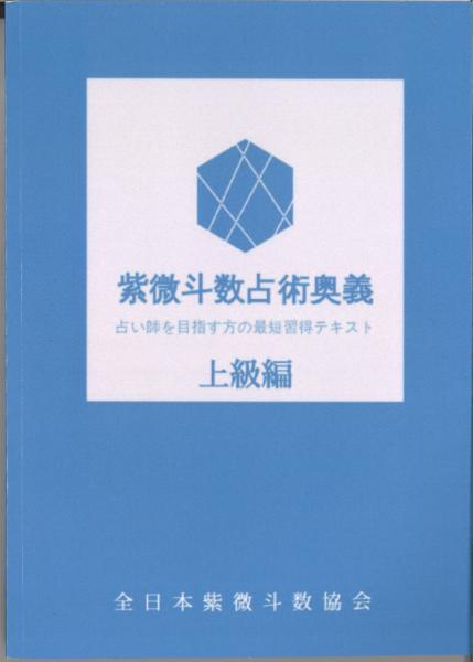 家相真法秘要(田中昌穂) / 鴨書店 / 古本、中古本、古書籍の通販