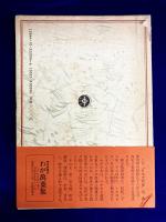日本史新論