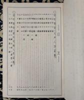 四柱推命学　天声人語