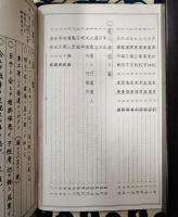 四柱推命学　天声人語