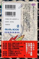 仙道風水術　尋竜の法　風水最強秘法の全貌と活用のすべて!!