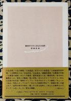 算命学でひらくあなたの世界　決断するのはあなたです人生は自分を主役として輝かせましょう