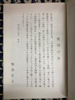 八門遁甲秘伝