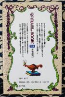 秘法カバラ数秘術　古代ユダヤの秘占・運命解読法 前世・現世・使命・運命・性格・愛・霊性 ＜Mu super mystery books＞