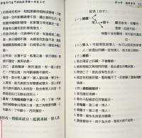 道家陰盤奇門遁甲 理論與実務 = 非看不可