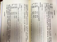 命理新論実例　附・紫白訣闡微