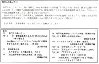 季刊　旅猫倶楽部　第53号　2025年4月春期
