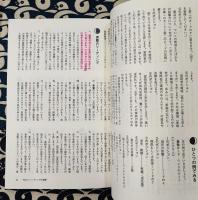 タロット教科書　第1巻　タロット・ワークブック
