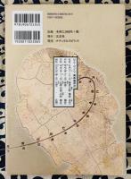 黄帝暦 八字占術