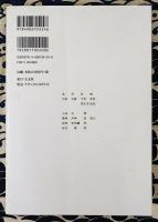 六壬神課 金口訣入門