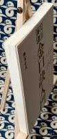 六壬神課 金口訣入門