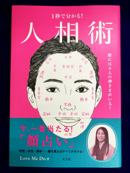 Amazon.co.jp: 和本絶版 阿部泰山全集 全11巻 検:四柱推命学