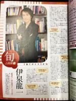 恋運暦　NO.70 　2007.3月号　特集：2007ココロノ開運！スピリチュアル占術