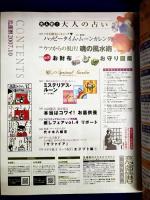 恋運暦　NO.77　2007.10月号　大特集：幸運のBody&Soul作り