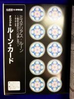 恋運暦　NO.77　2007.10月号　大特集：幸運のBody&Soul作り