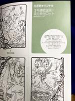 恋運暦　NO.81・NO.82・NO.83　3冊セット　2008.2月号～4月号　★特別附録 3号連続「塗って楽しむ　塗り絵タロット」