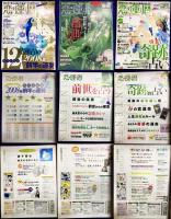 恋運暦　NO.81・NO.82・NO.83　3冊セット　2008.2月号～4月号　★特別附録 3号連続「塗って楽しむ　塗り絵タロット」