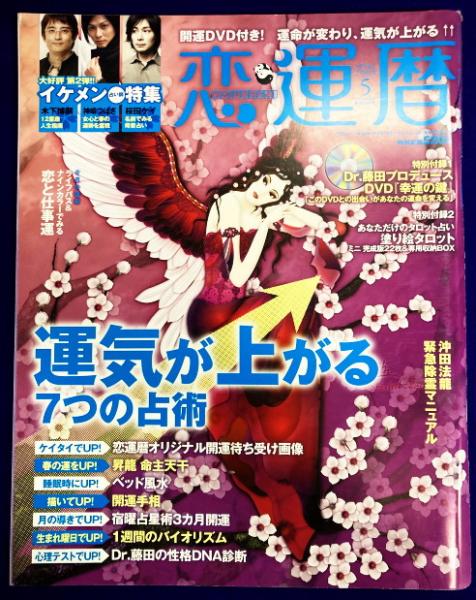 植物の超能力 リーフ・バイオ・センサーの実験と応用(三上晃