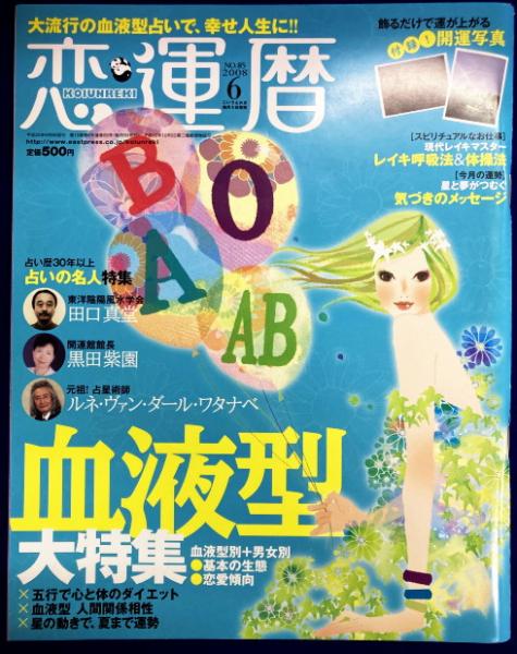 ターベルコース・イン・マジック 第4巻Tarbell Course in Magic