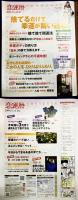 恋運暦　NO.102　2009.11月号　★捨てるだけで幸運が舞い込む　★特別附録・仏像占い＆守護カード