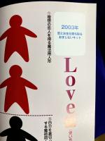 恋運暦　NO.21　2002.12月号　★綴じ込み附録：おまじないキット7種類　精解のおなじない　ラブ＆マネー　★グラビア　恋を叶える本格ヴードゥー魔術