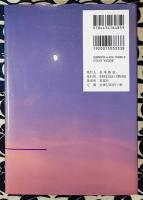 「般若心経秘鍵」解説　完全集録版 ＜般若心経秘鍵＞ 完全集録版
