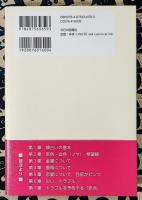 やすこの顔占い・人相教室　望みが叶うとき希望線が出る　画相で恋人の本心がわかる