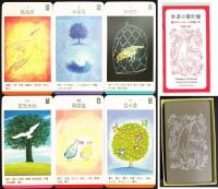 幸運の羅針盤　易タロットカード