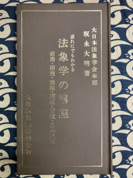 中川博道神父様の講座 「注意深さへの招き」「イエスと生きる