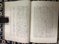 露伴小説〈第5冊〉論仙 観画談 蒲生氏郷 蘇子瞻米元章 蘆声