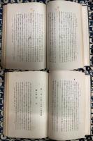 日本古暦の教訓　自然に順ふ者は寿長し