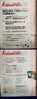 恋運暦　NO.116　2011.1月号　★綴じ込み特別附録：プルモアタロット＆ヒーリングアートカード　★2011年上半期　星座占い