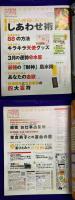 恋運暦NO.95　 2009.4　★綴じ込み付録　とんでもなく効く！東洋と西洋の叡智　金運の霊符