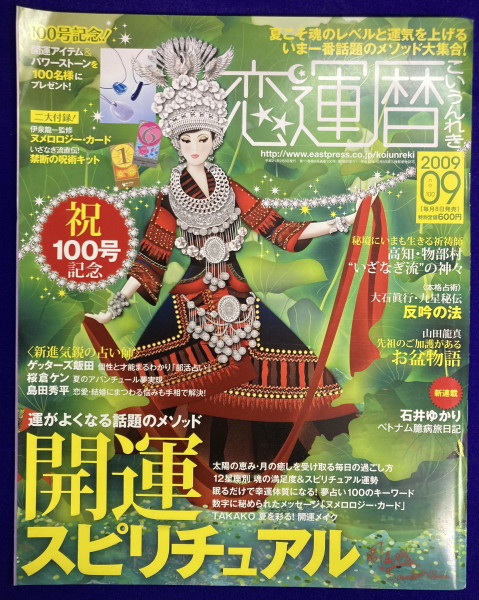 数字でわかる生命判断法 <アリの本>(亀谷圭之助) / 鴨書店 数字でわかる生命判断法 <アリの本>(亀谷圭之助) / 鴨書店