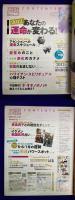 恋運暦NO.97　 2009.6 ★2012年あなたの運命が変わる！★付録CD付録　2012年へのアセンション・ミュージック（未開封）