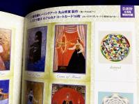 恋運暦NO.112　 2010.9 ★特別付録：①曼荼羅ヒーリングアート丸山修寛　②ステラ薫子　小アルカナコートカード16枚