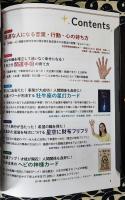 最強の開運術 人生がトントン拍子にうまくいく! マキノ出版ムック