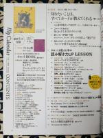 My Calendar マイカレンダー Vol.7（2020年 Autumn 秋号）