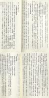 白話六壬金口訣　六壬術秘笈大公開